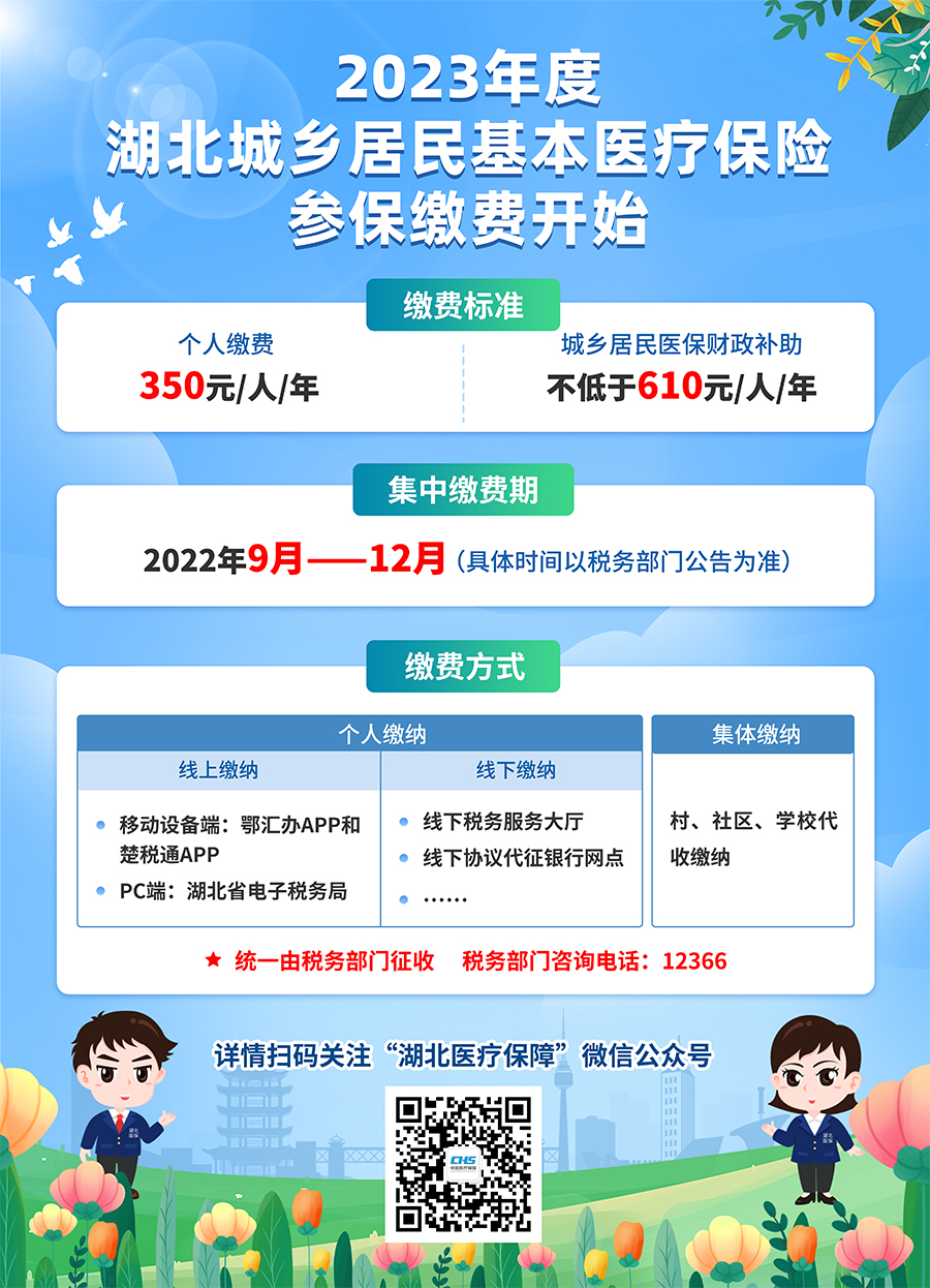 发布保险客户端社保费缴费客户端下载-第1张图片-太平洋在线下载