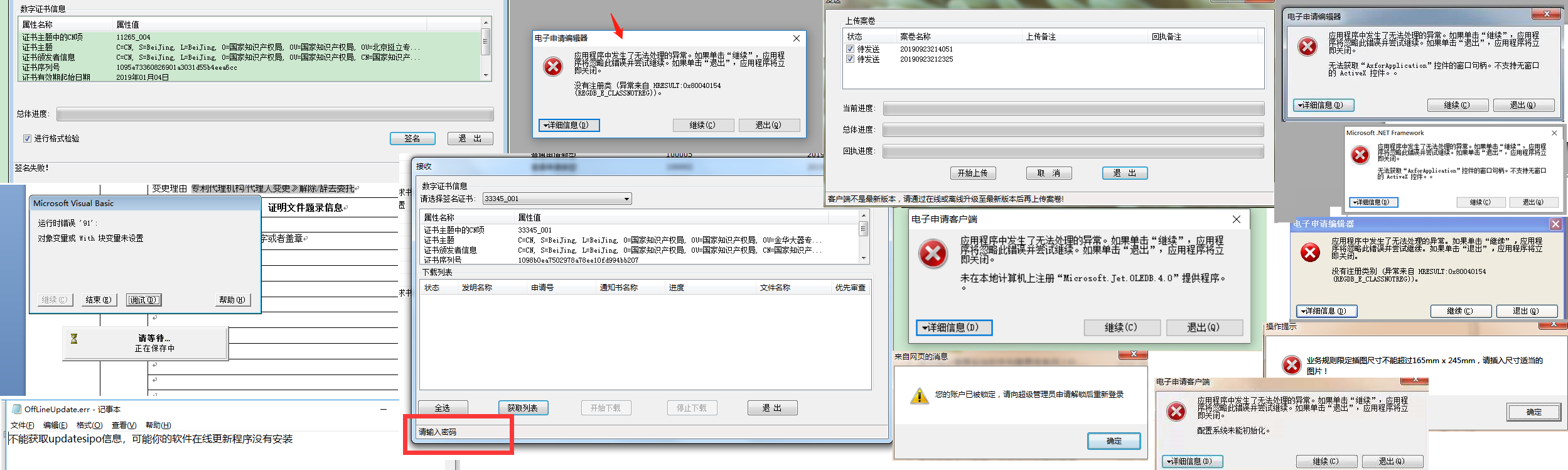 cpc客户端不显示cpc客户端打不开word-第1张图片-太平洋在线下载