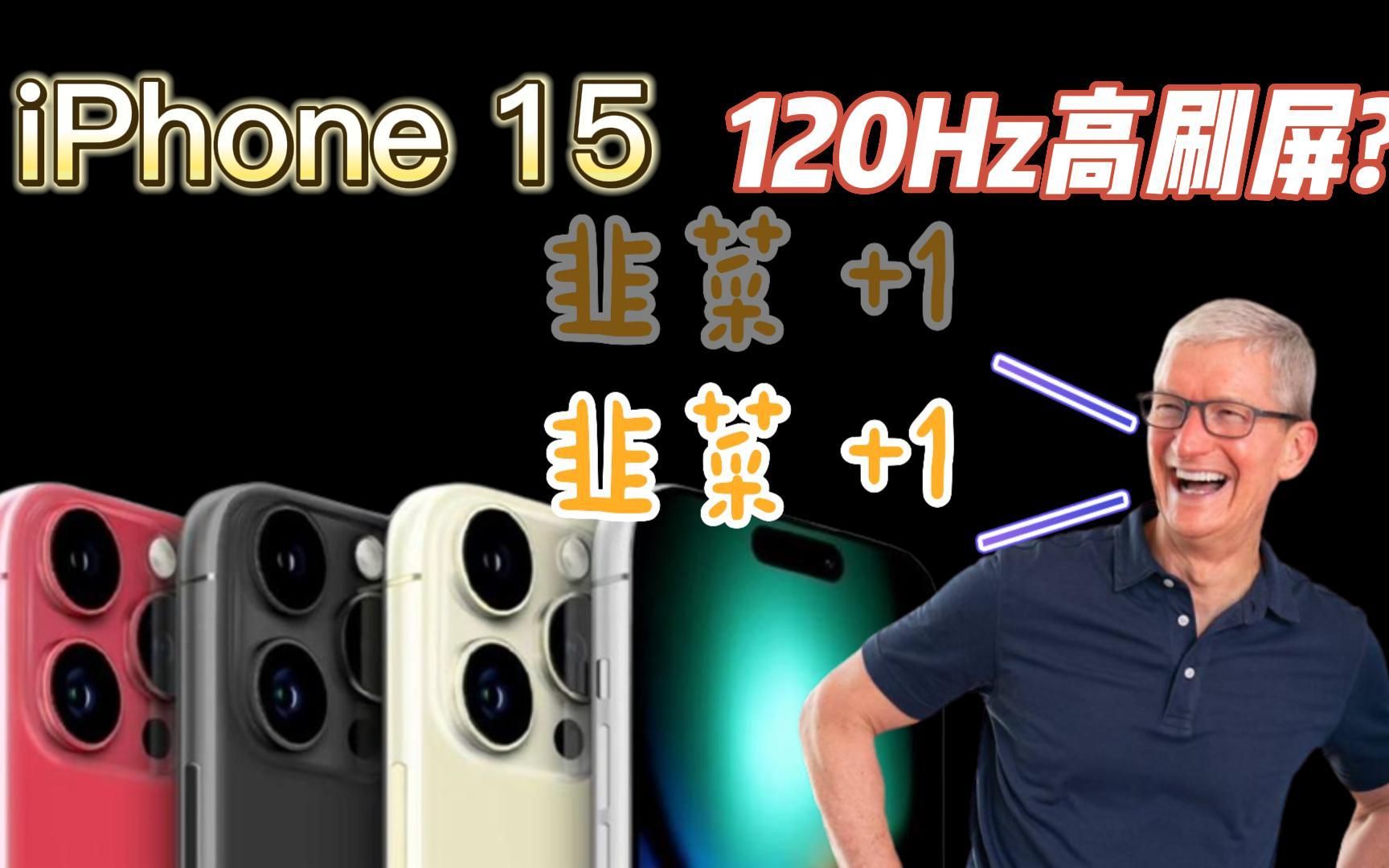 苹果120高刷屏版画质助手苹果版120帧-第1张图片-太平洋在线下载