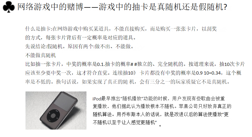 赌博软件推荐苹果版英超球队不该赌博格巴不适合英超