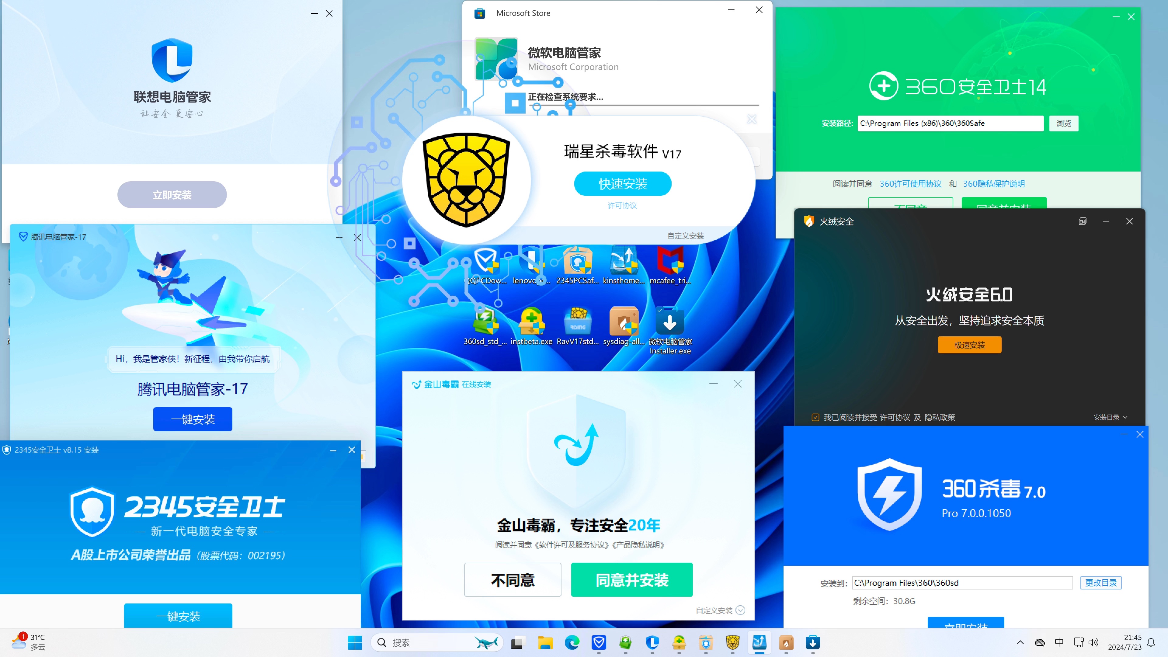 360杀毒安卓平板版360软件商店下载安装免费-第1张图片-太平洋在线下载