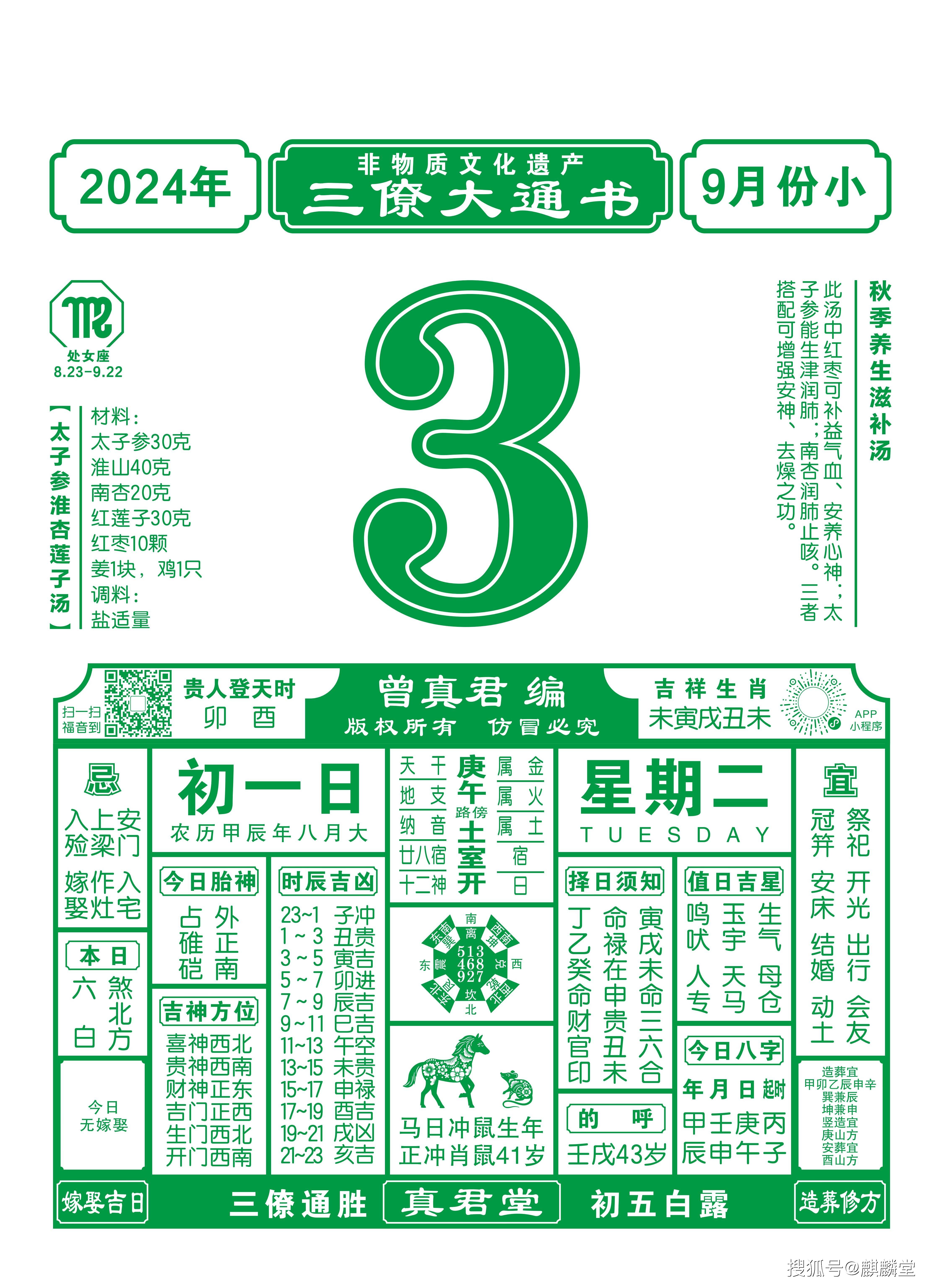 澳门日报手机版安卓澳门日报电子版在线阅读官网