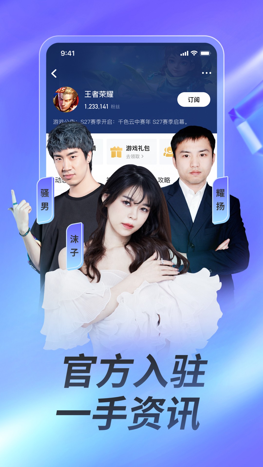 虎牙直播下载手机版虎牙直播下载官方app下载-第1张图片-太平洋在线下载