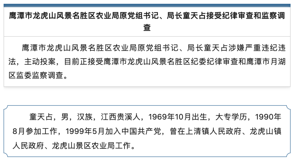 鹰潭新闻客户端江西鹰潭21岁女大学生惨遭活埋-第1张图片-太平洋在线下载