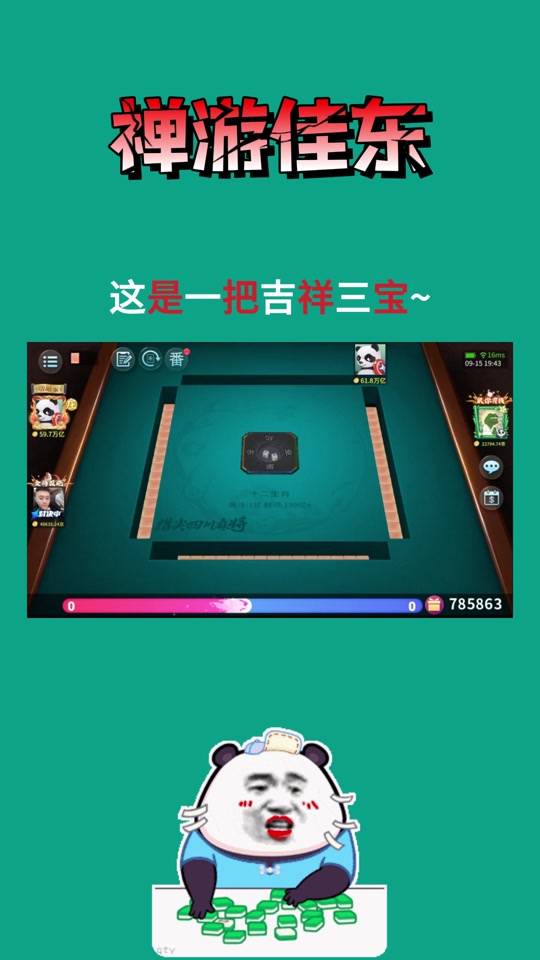 指尖棋牌手机版指尖游戏官方手机版-第1张图片-太平洋在线下载