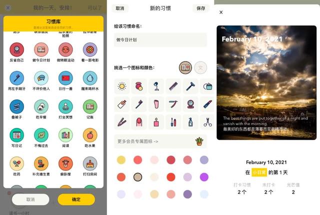 下载habitica安卓版hibituninstaller官网