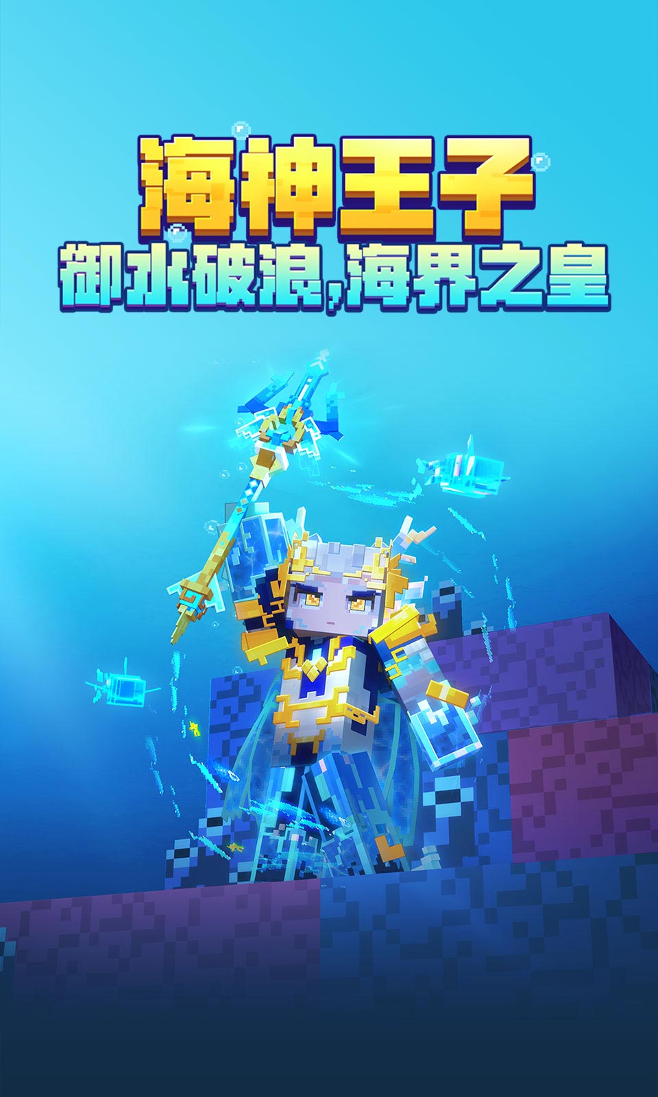 我的世界手机版隐形网易版我的世界隐形展示框-第2张图片-太平洋在线下载