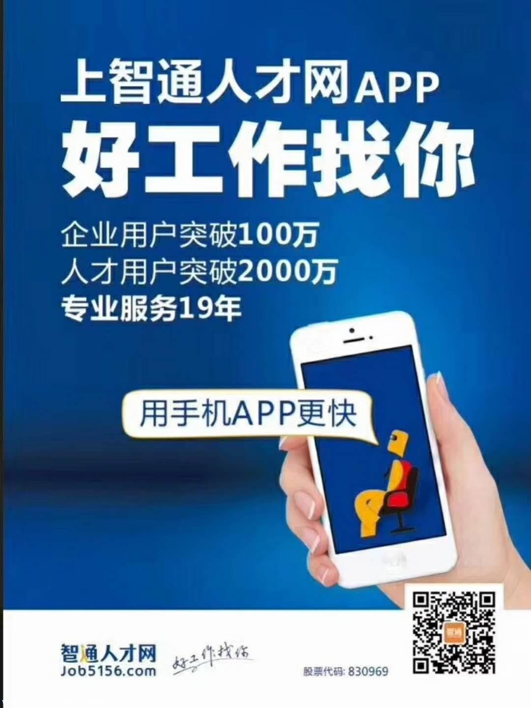 鹰潭人才网手机版鹰潭人才网招聘网官网登录入口网页-第1张图片-太平洋在线下载
